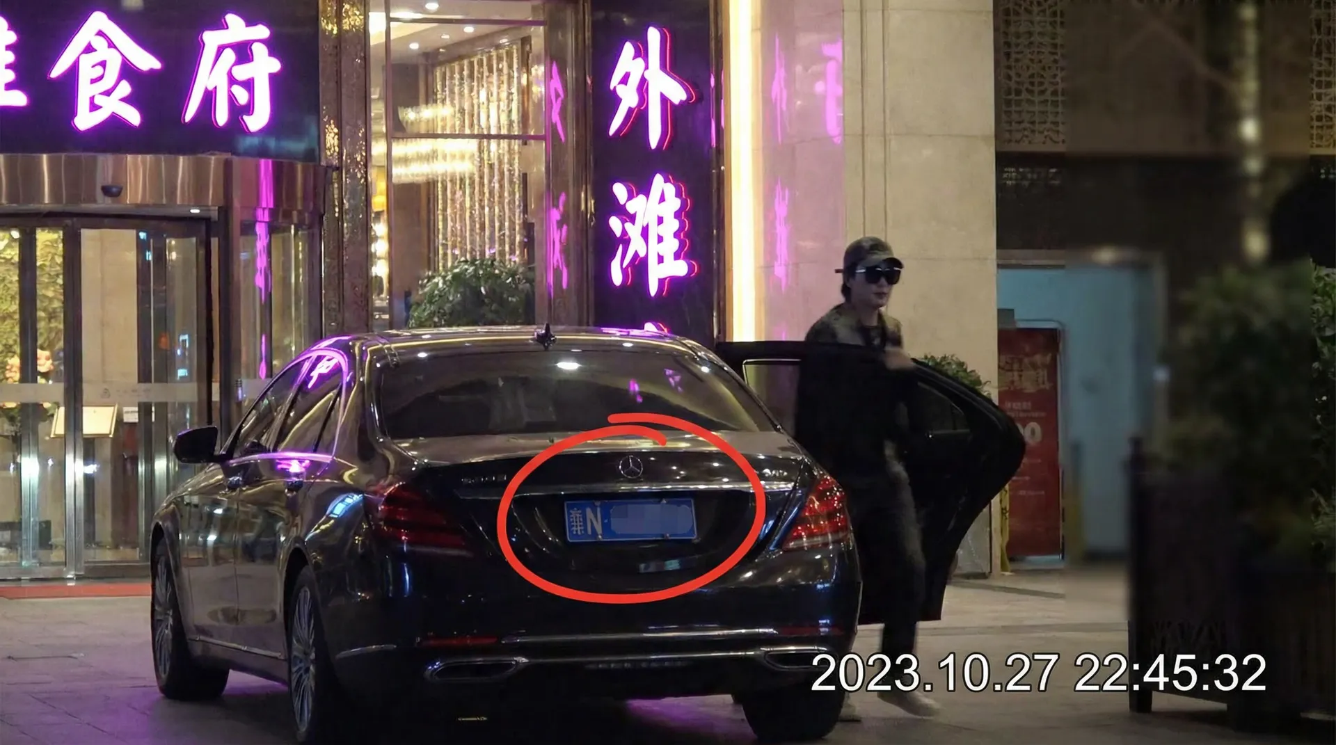 星空体育平台 - 豪车餐厅外被拍